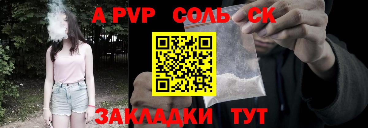 Alfa_PVP Crystall  закладки  A-PVP СК  Благовещенск  A PVP VHQ 