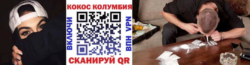 КОКАИН Колумбийский  дарнет шоп  Благовещенск 