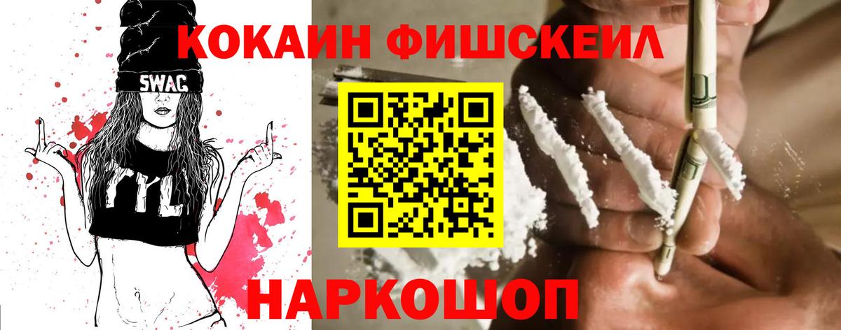 COCAIN 98% Благовещенск