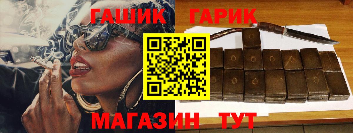 ГАШИШ Premium  Благовещенск  ГАШИШ гашик 