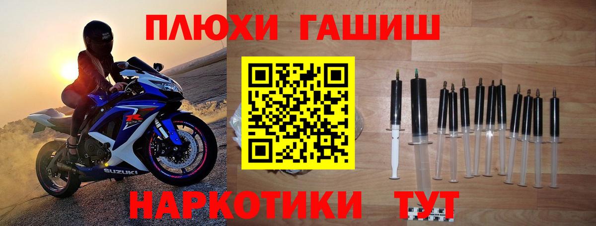 ГАШИШ гашик Благовещенск