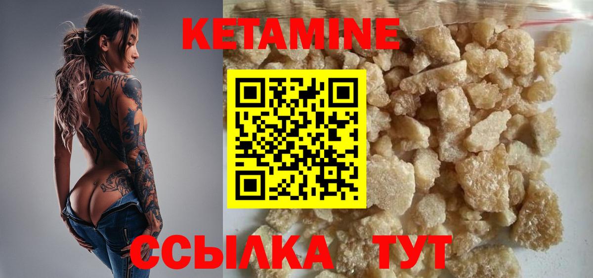 Кетамин VHQ  MEGA зеркало  Благовещенск 