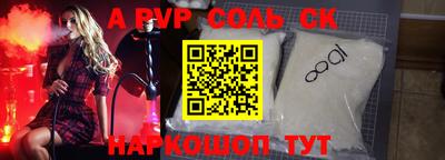 кристаллы Наро-Фоминск