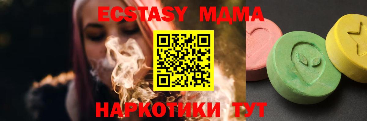 МДМА молли  Благовещенск  MDMA  МДМА VHQ 