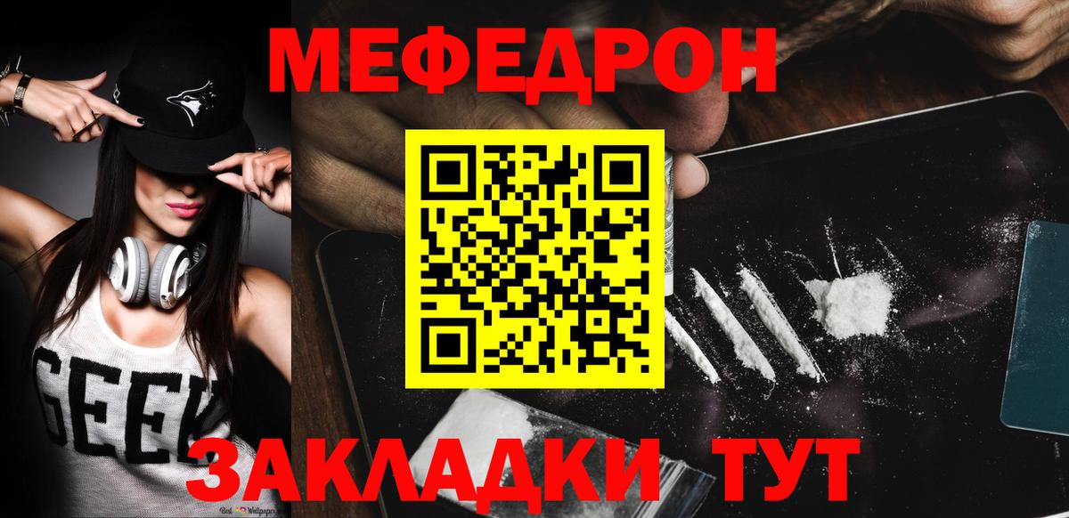 МЯУ-МЯУ  Меф  Благовещенск  Меф VHQ  МЕФ 4 MMC 