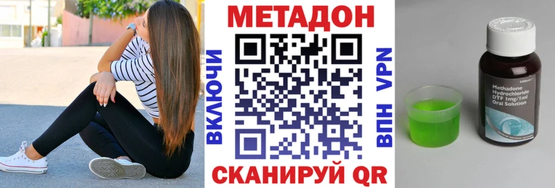 mega зеркало  Благовещенск  Метадон methadone  купить  сайты 