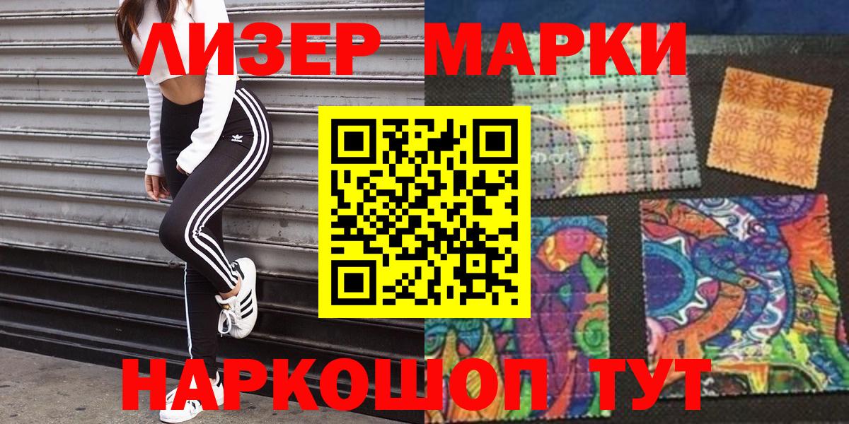 Марки N-bome 1,5мг  Марки N-bome 1,5мг  Благовещенск 